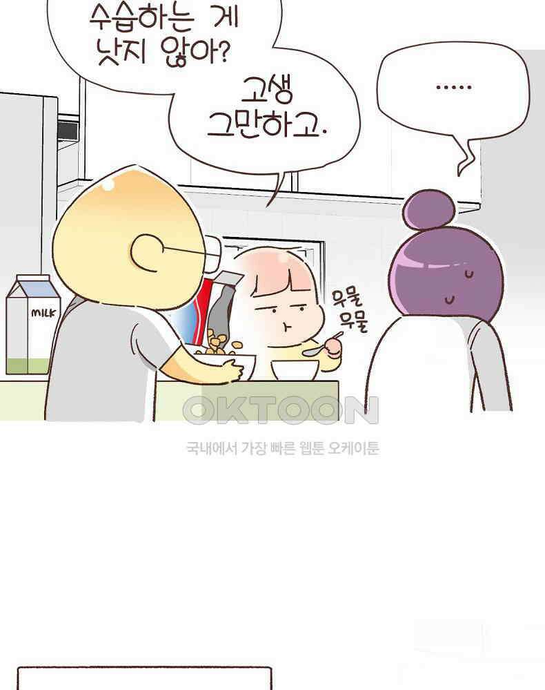 유부녀의 탄생 7_4화 이제 페인트칠 안해 8