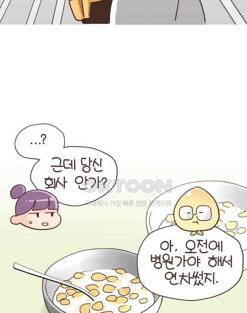 유부녀의 탄생 7_4화 이제 페인트칠 안해 10