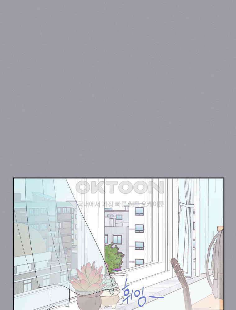화양연화 87화 소이와 연화(2) 1