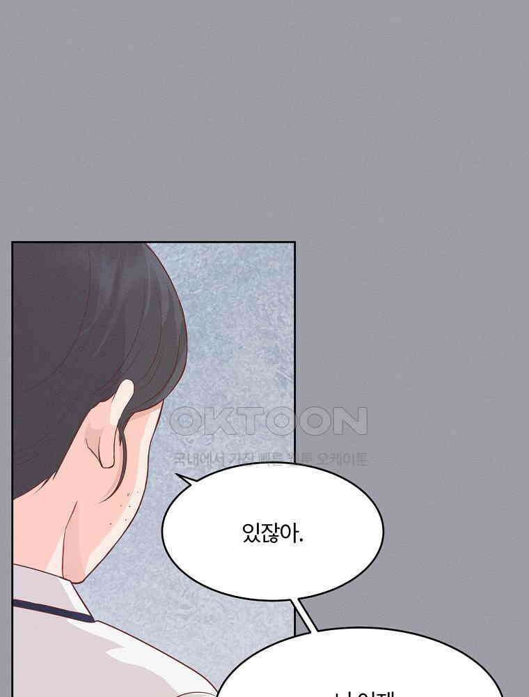 화양연화 87화 소이와 연화(2) 4