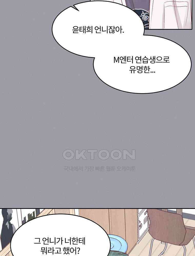 화양연화 87화 소이와 연화(2) 8