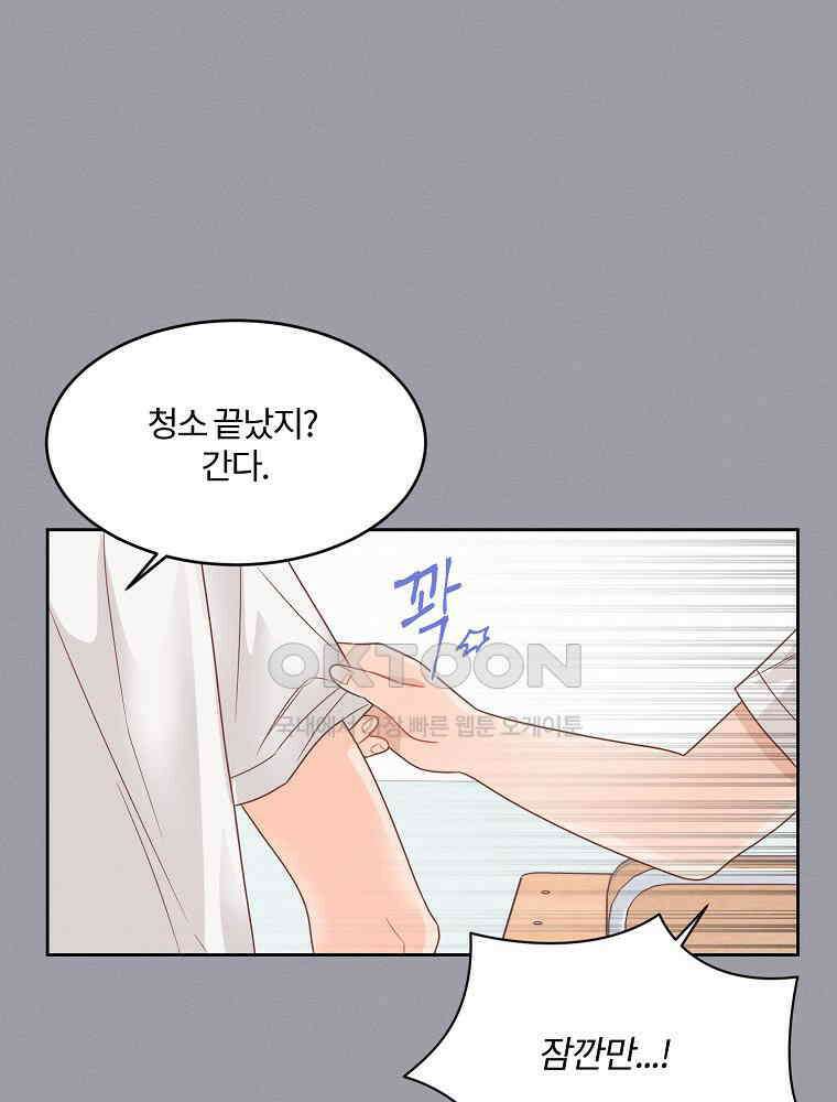 화양연화 87화 소이와 연화(2) 10