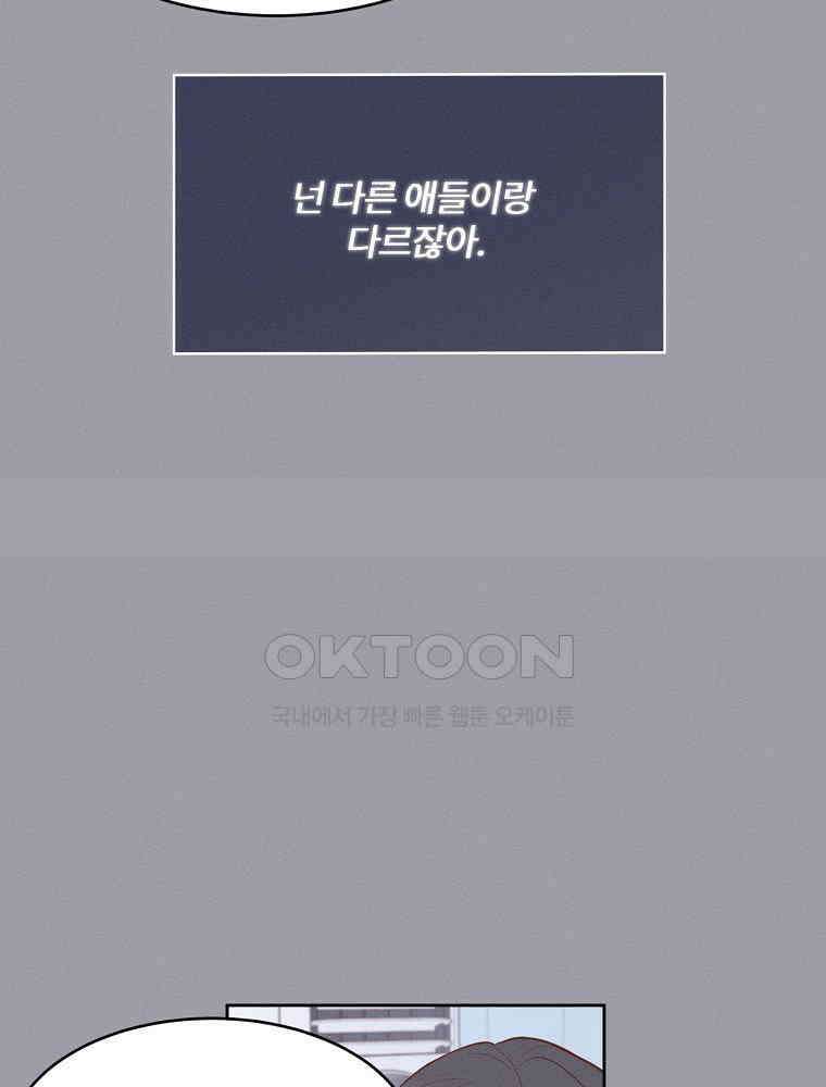 화양연화 87화 소이와 연화(2) 13
