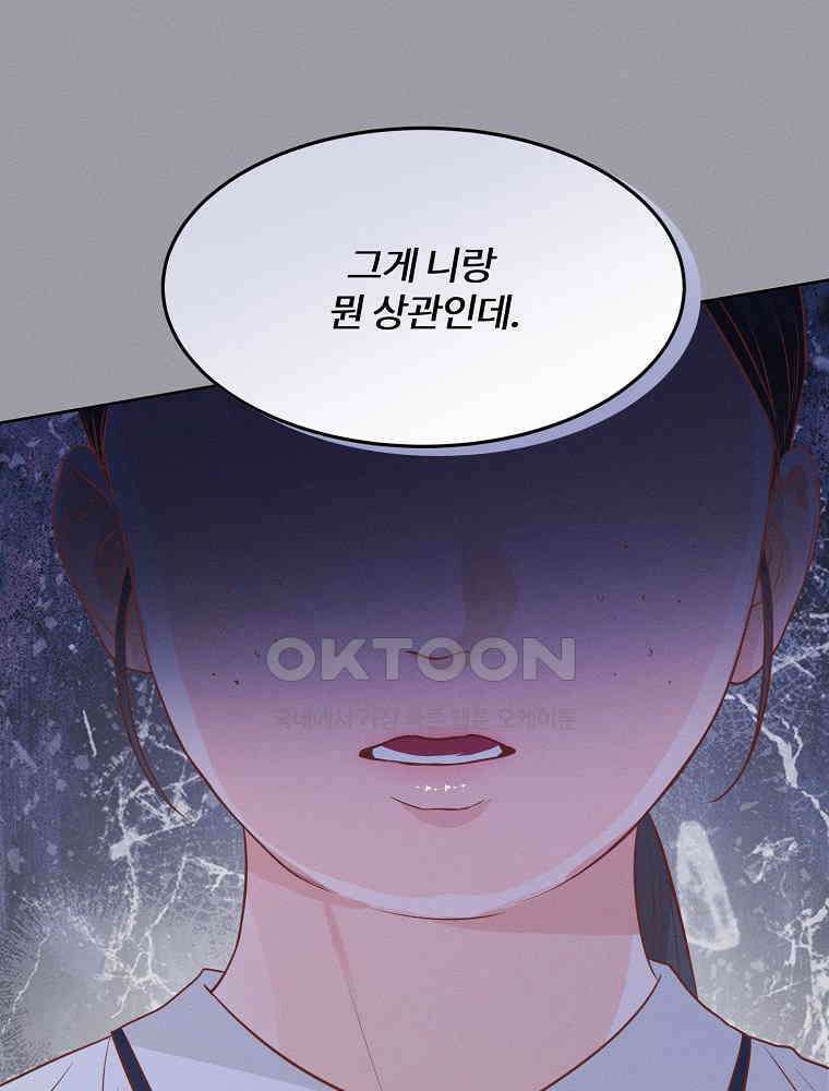 화양연화 87화 소이와 연화(2) 18