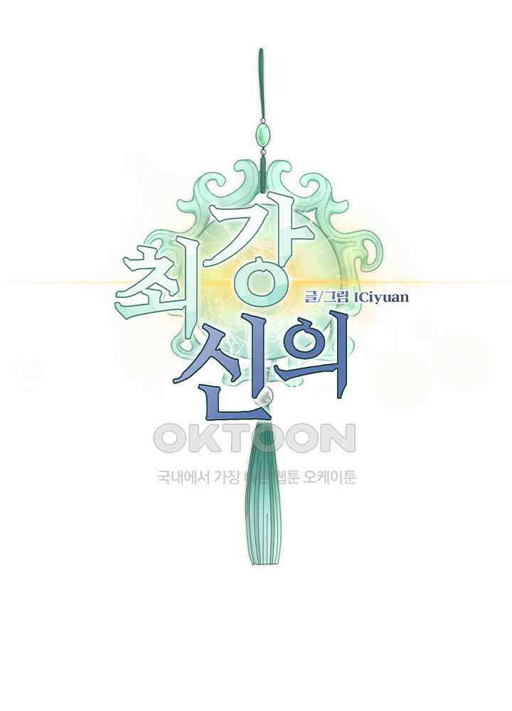 최강신의 187 1