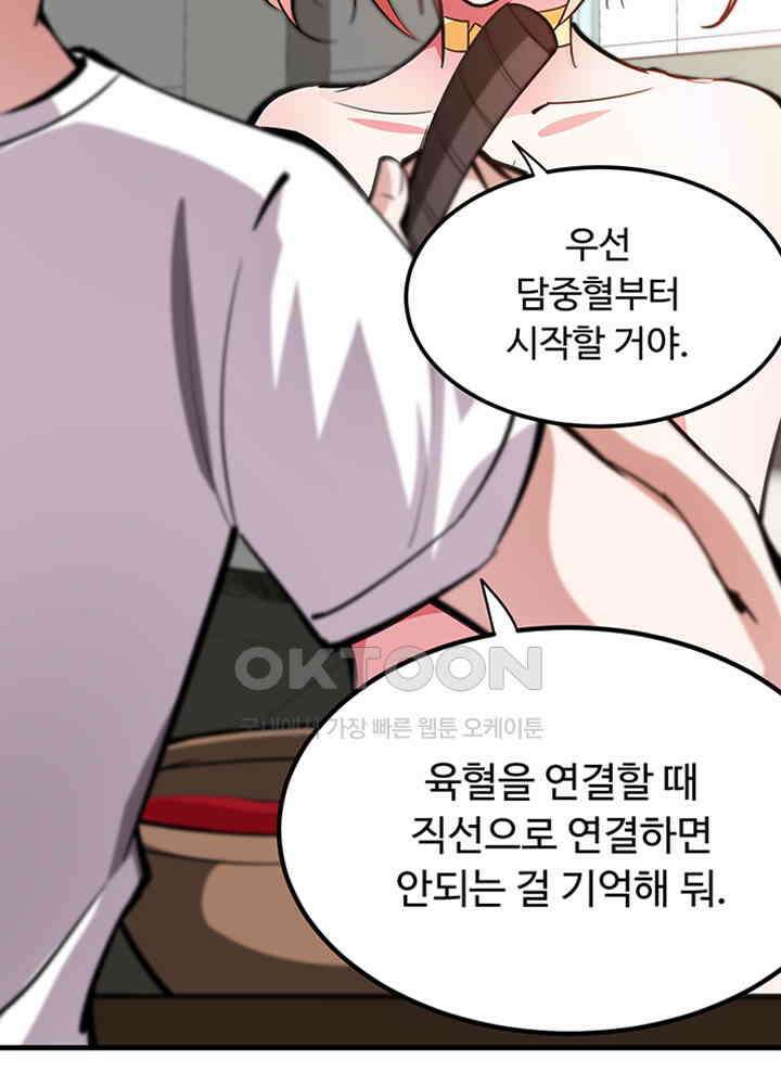 최강신의 187 3