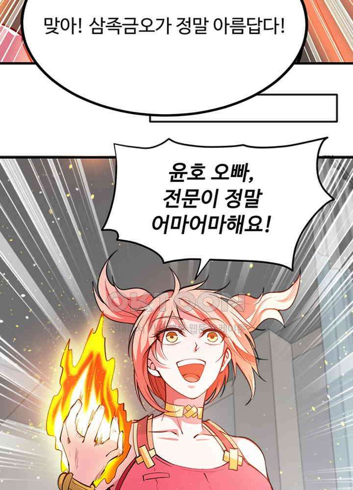최강신의 187 9