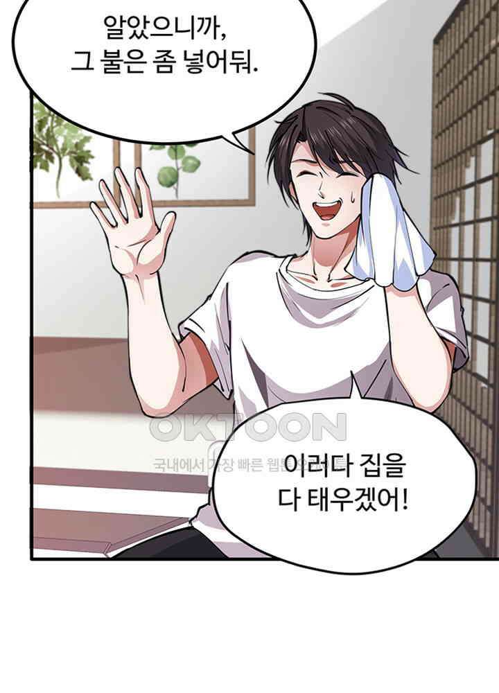 최강신의 187 11