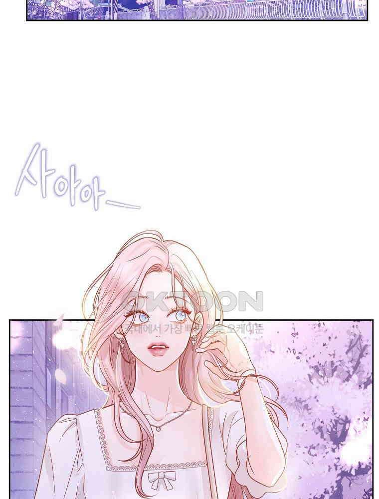 화양연화 90화． 데이트 신청 2