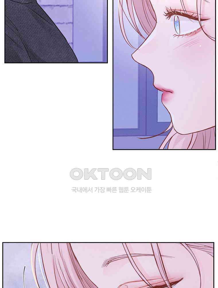 화양연화 90화． 데이트 신청 8