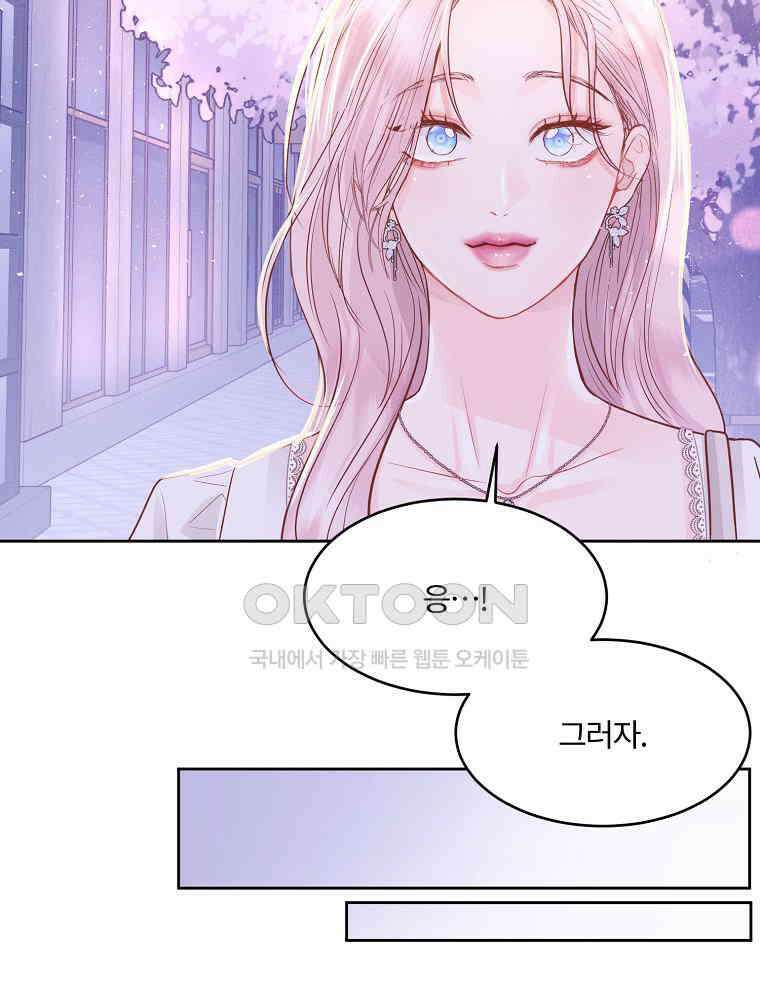 화양연화 90화． 데이트 신청 14