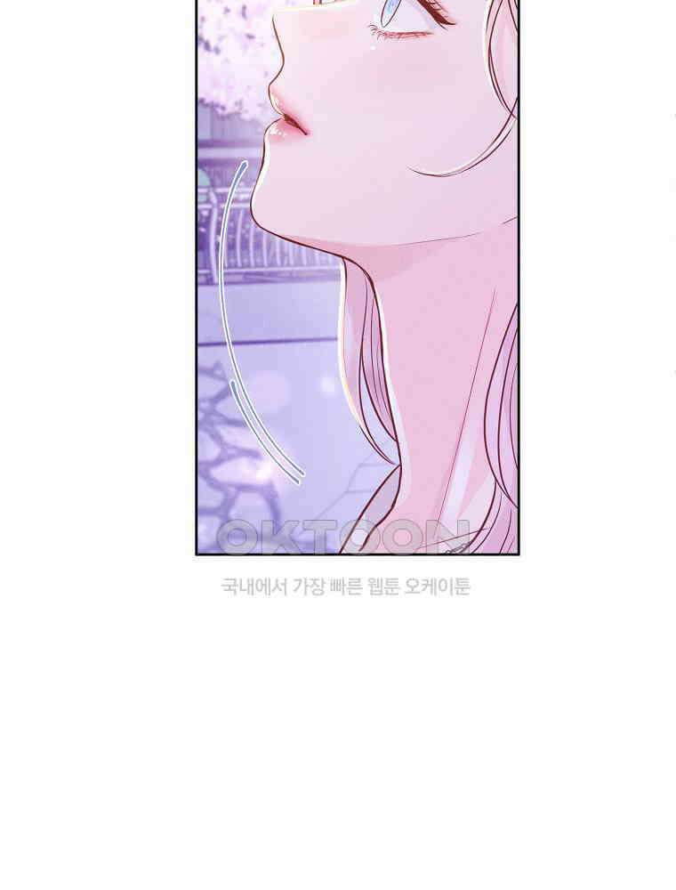 화양연화 90화． 데이트 신청 18