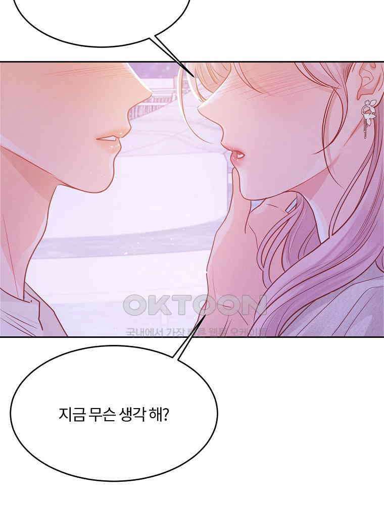 화양연화 91화． 작전명 과CC 8