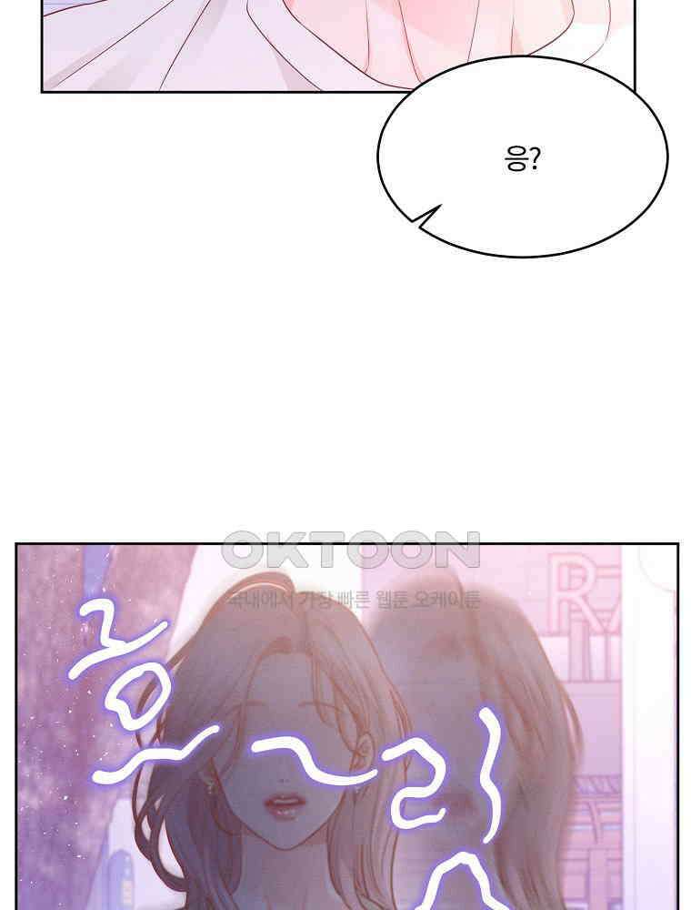 화양연화 91화． 작전명 과CC 10