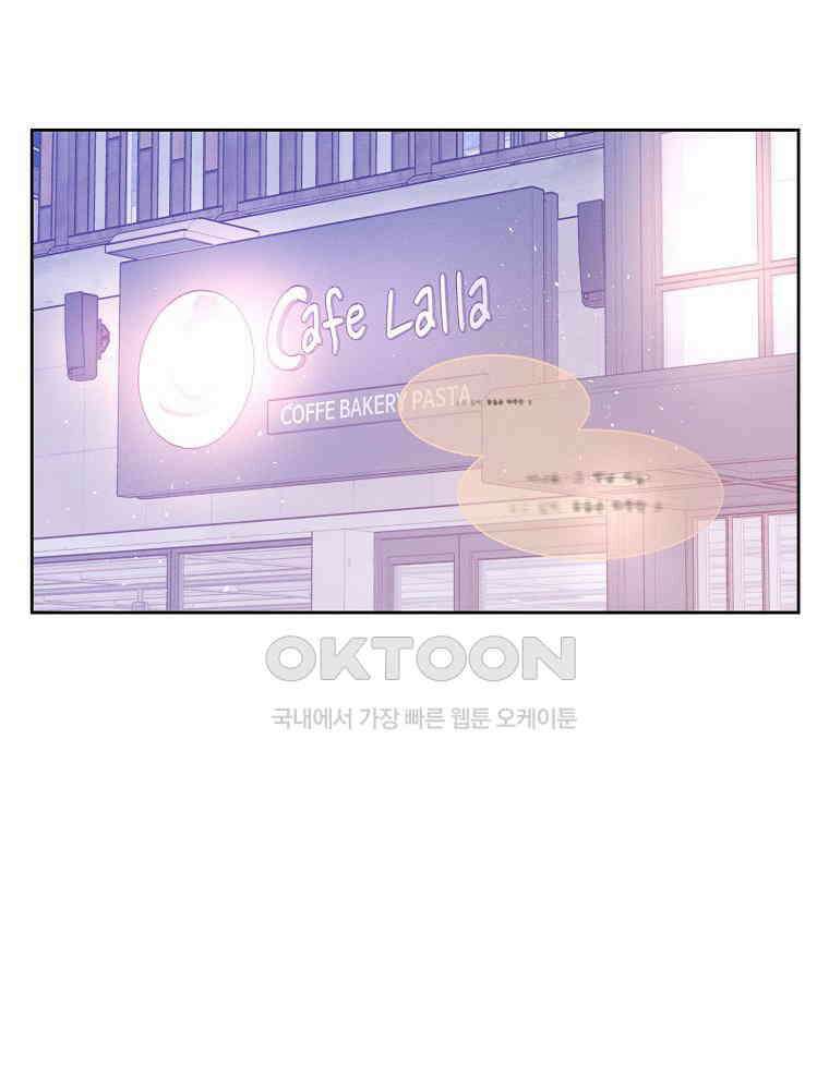 화양연화 91화． 작전명 과CC 16