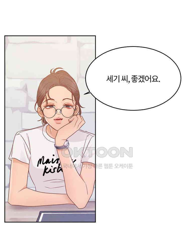 화양연화 91화． 작전명 과CC 17