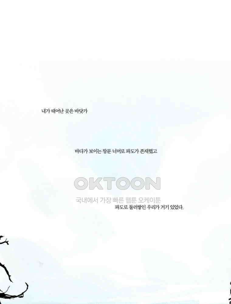 창백한 말 112화 1