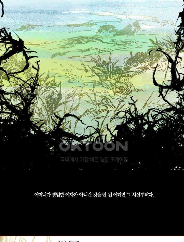 창백한 말 112화 2
