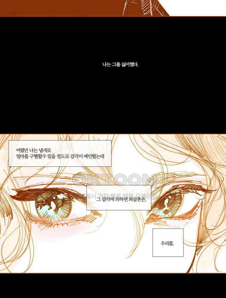 창백한 말 112화 5