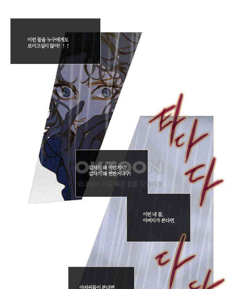 창백한 말 112화 9
