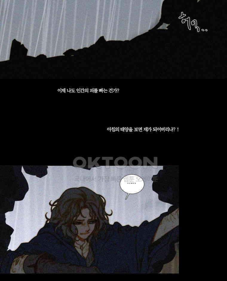 창백한 말 112화 11