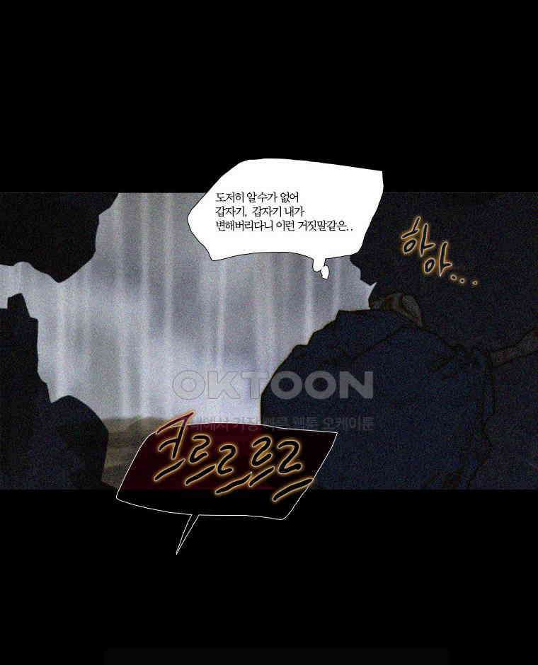 창백한 말 112화 12