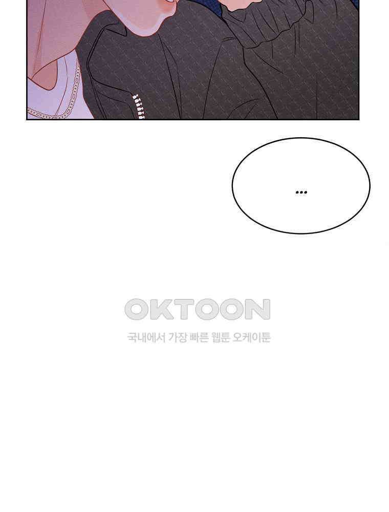화양연화 95화． 난입 2