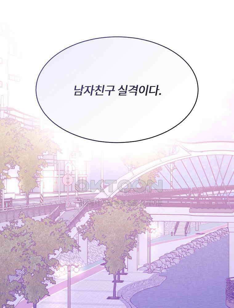 화양연화 95화． 난입 3