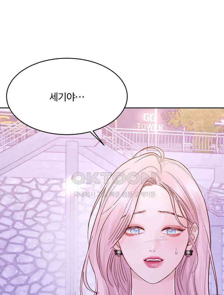 화양연화 95화． 난입 5