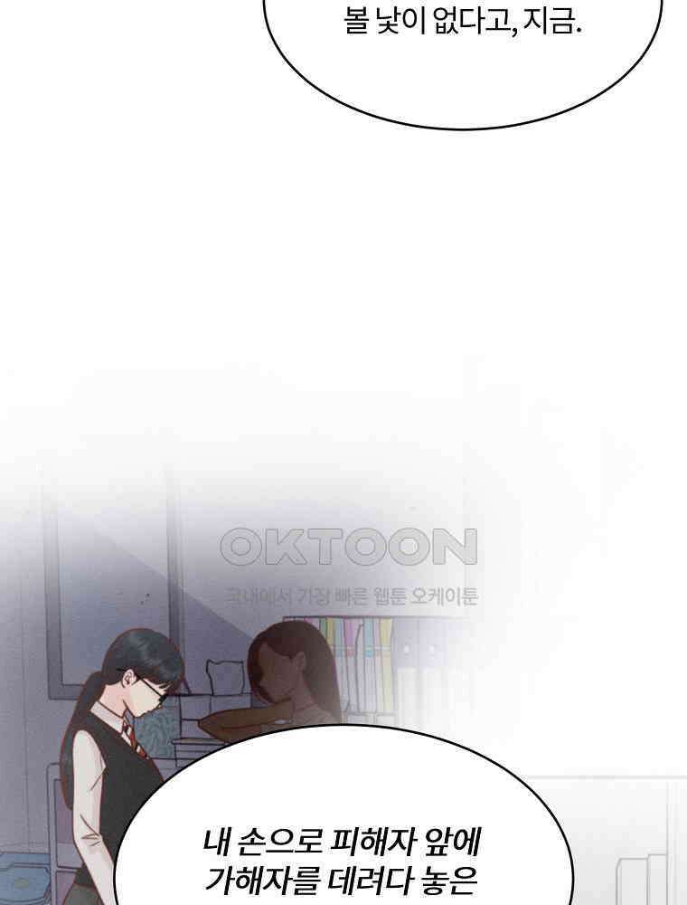 화양연화 95화． 난입 8