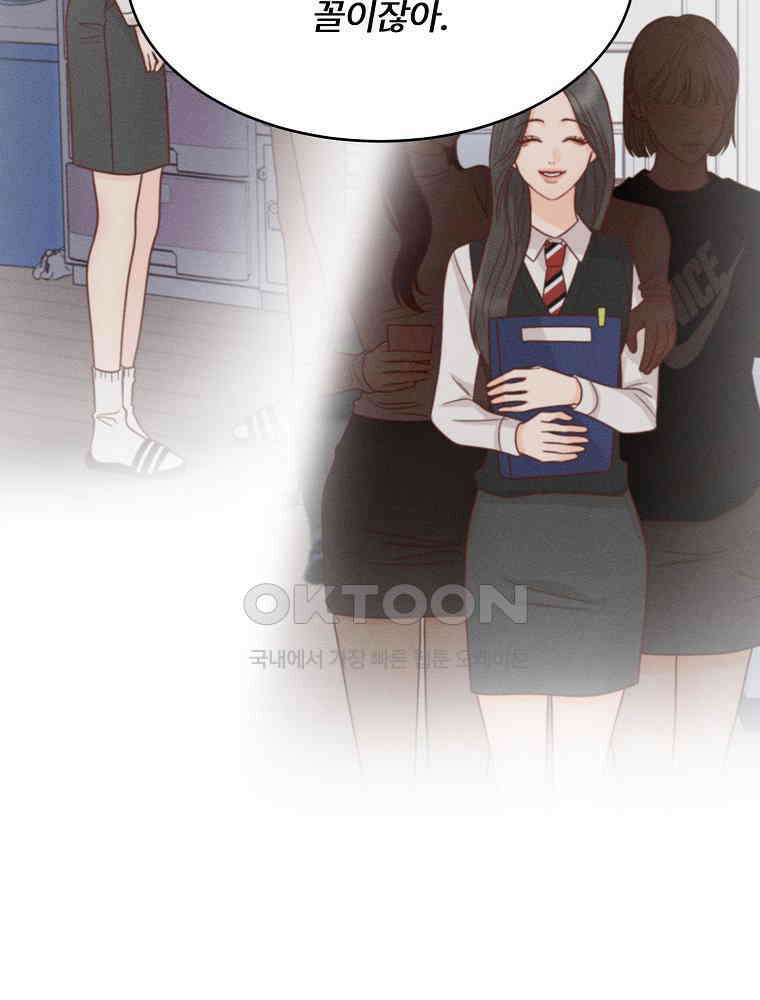 화양연화 95화． 난입 9