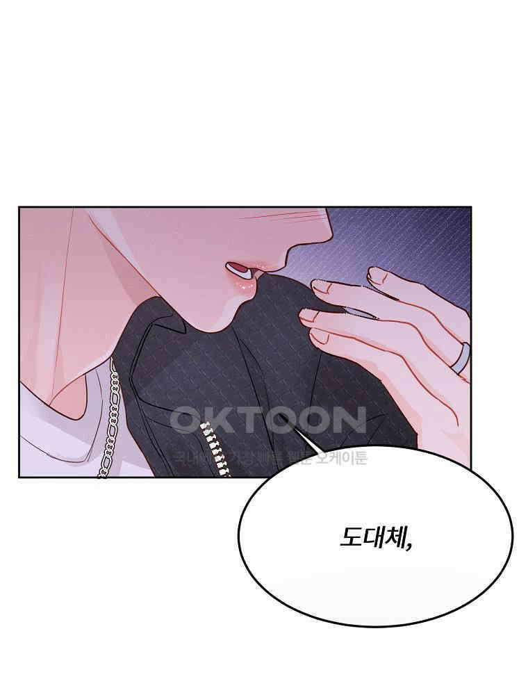 화양연화 95화． 난입 10