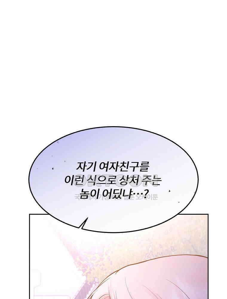 화양연화 95화． 난입 11