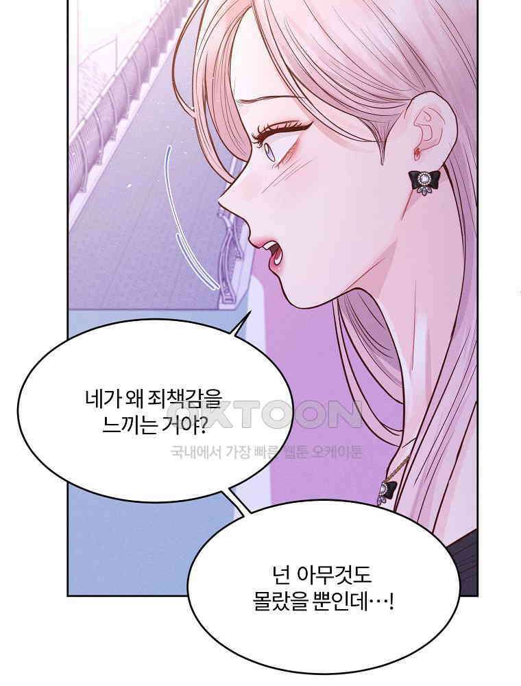 화양연화 95화． 난입 12