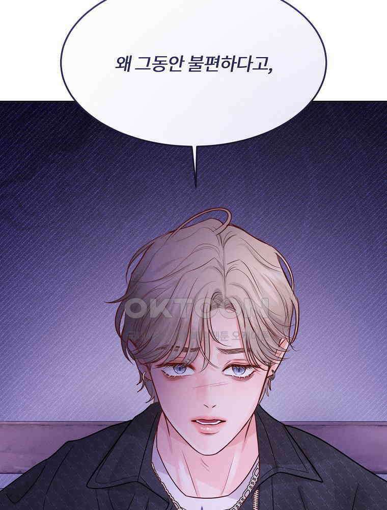 화양연화 95화． 난입 15