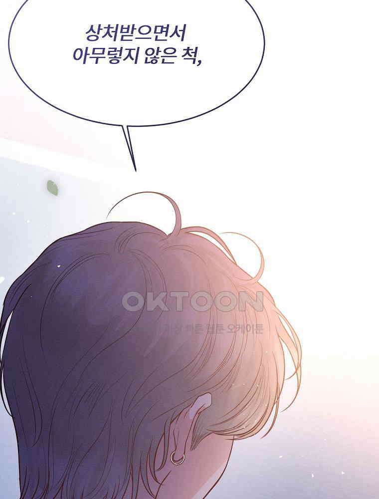 화양연화 95화． 난입 19
