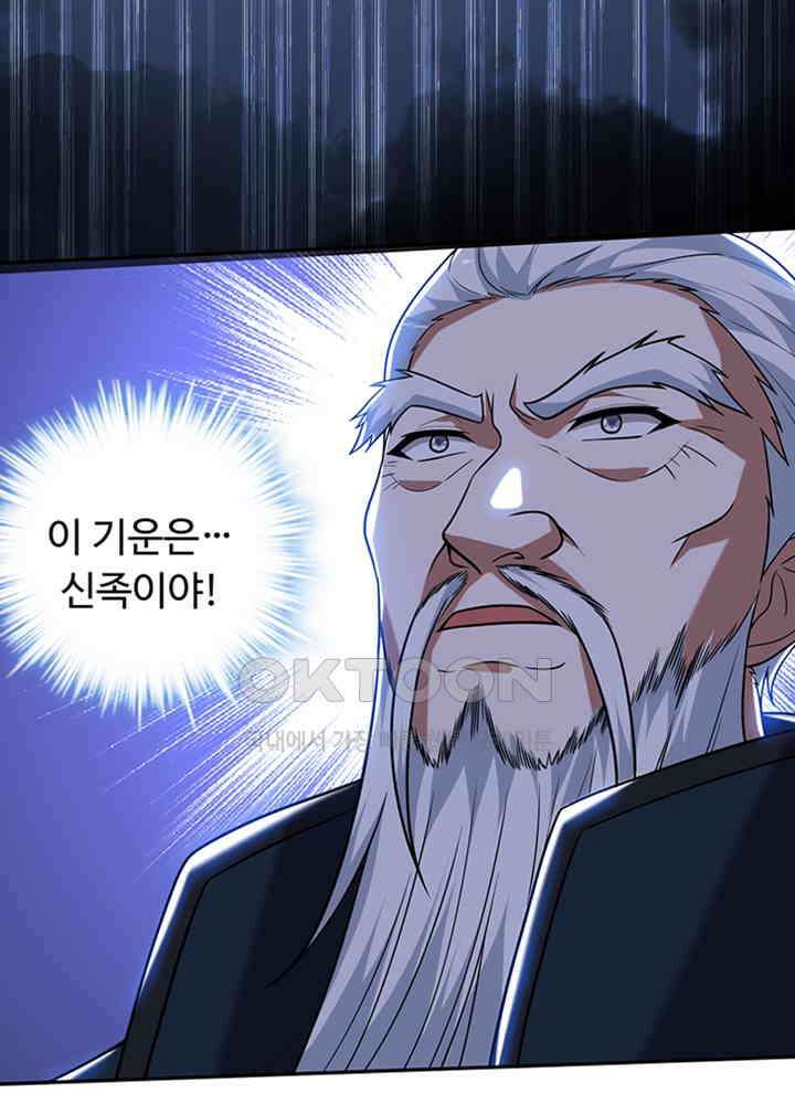 최강신의 197 6