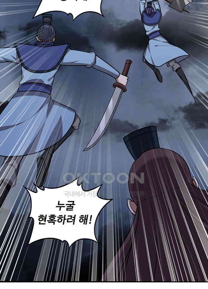 최강신의 197 10
