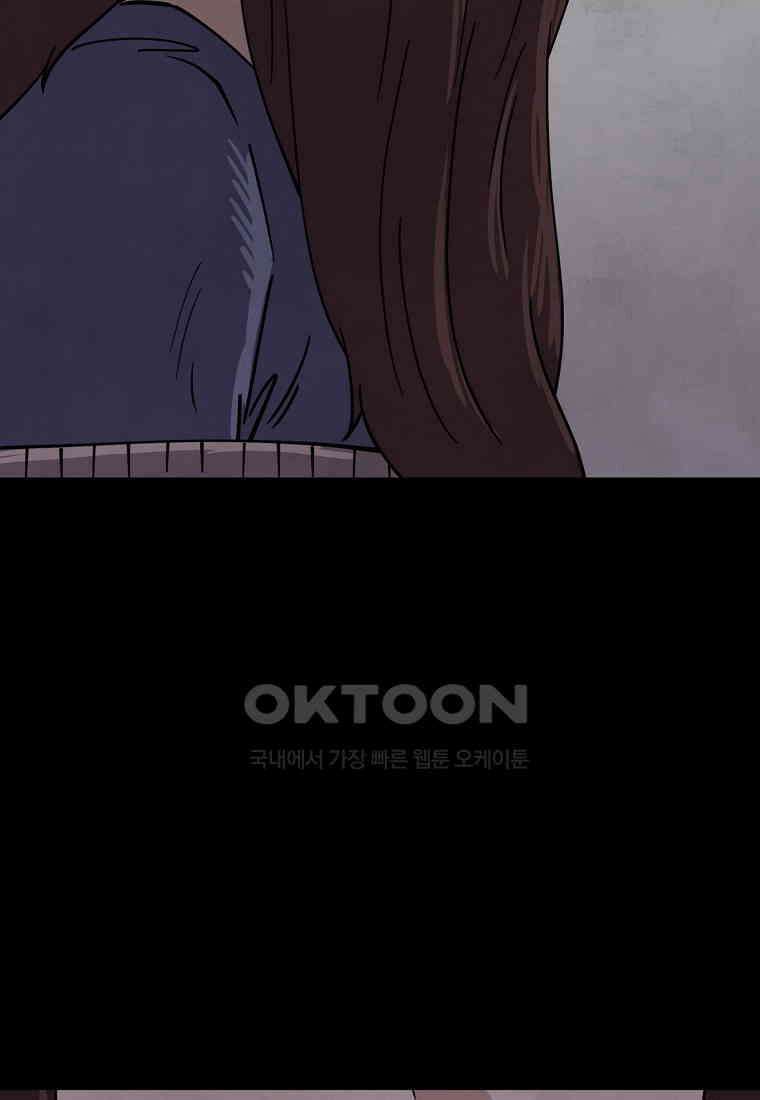 비밀투표 - 60화 5