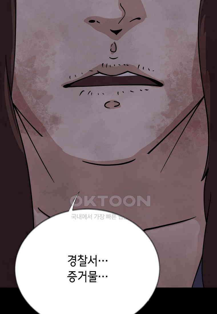 비밀투표 - 60화 6