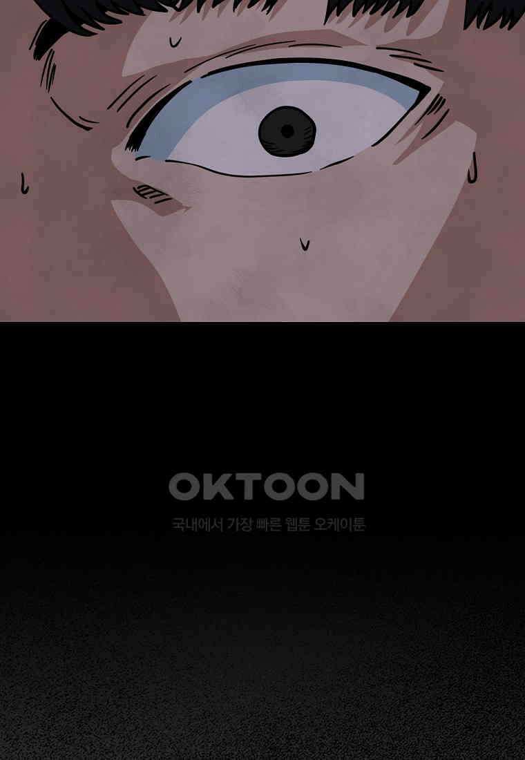 비밀투표 - 60화 11