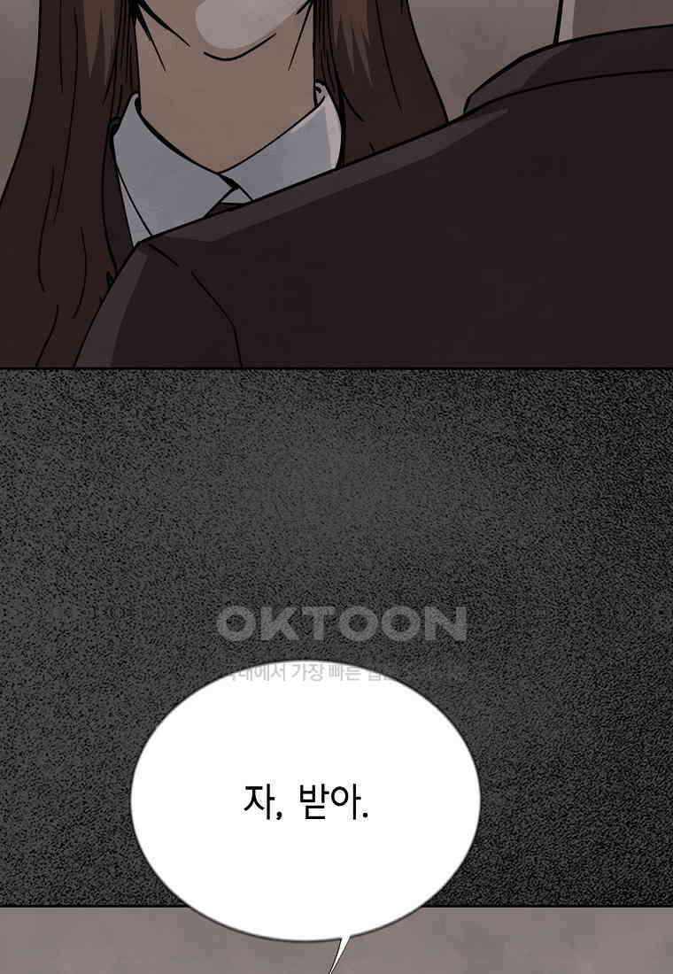 비밀투표 - 60화 16
