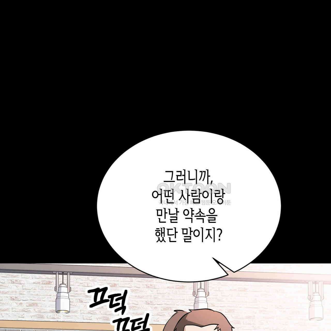 사랑은 메타버스를 타고 17화 1