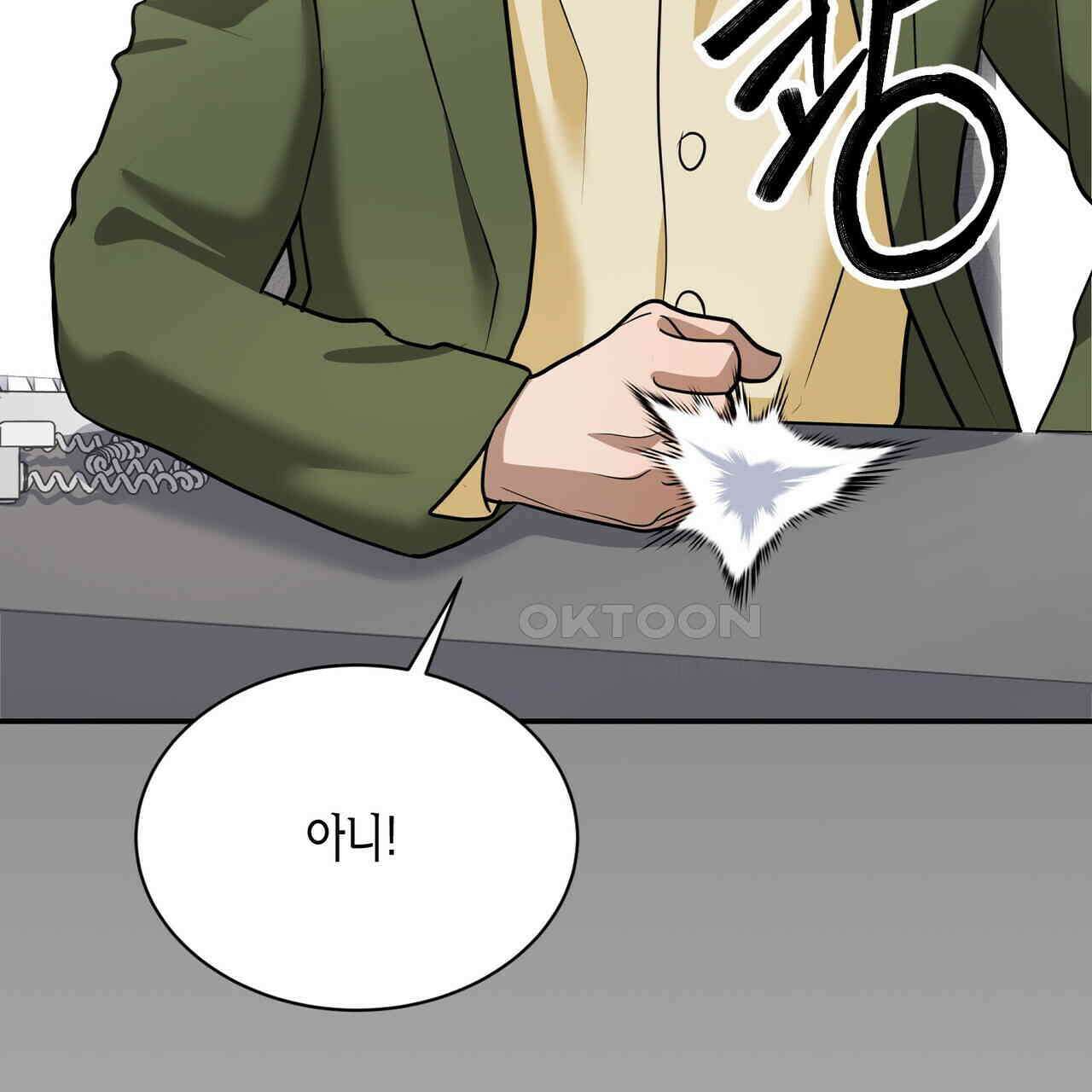 사랑은 메타버스를 타고 17화 5