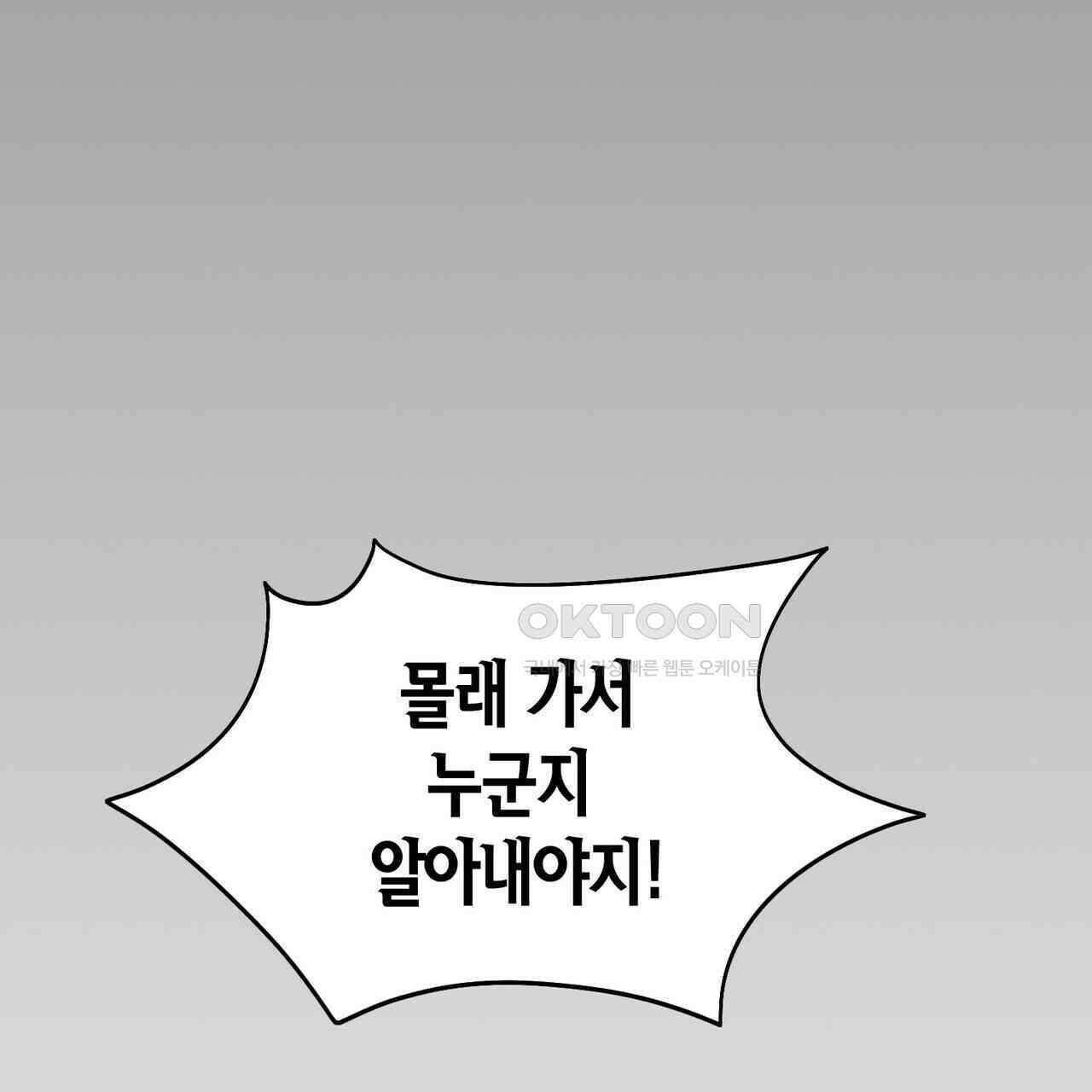 사랑은 메타버스를 타고 17화 6
