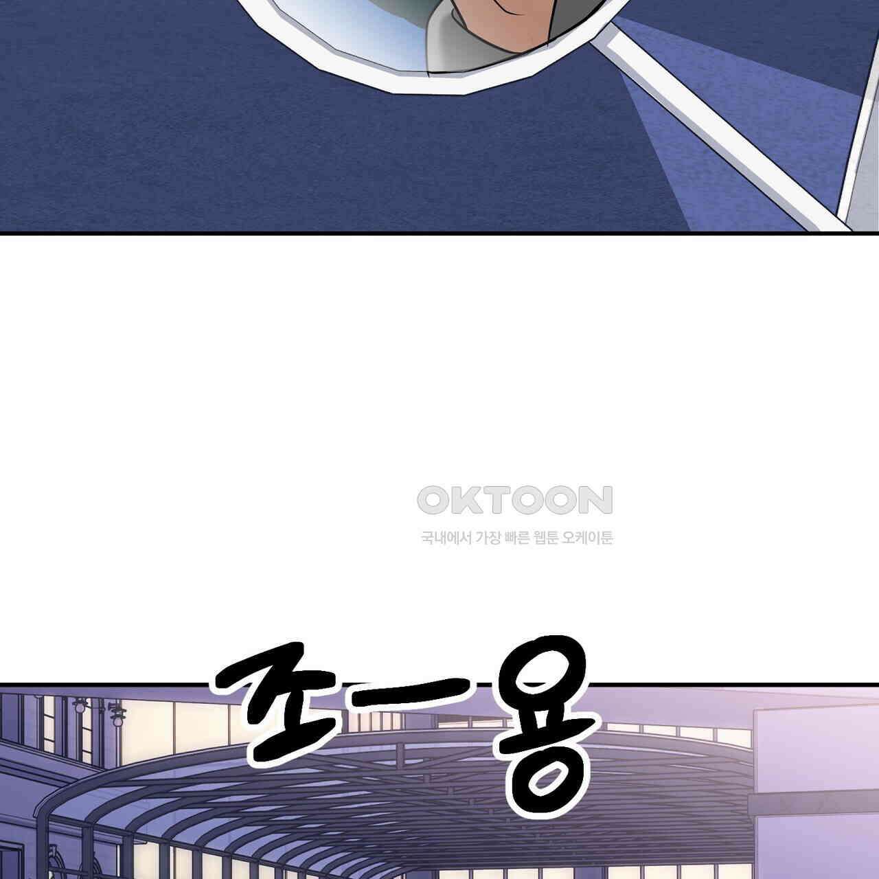 사랑은 메타버스를 타고 17화 9