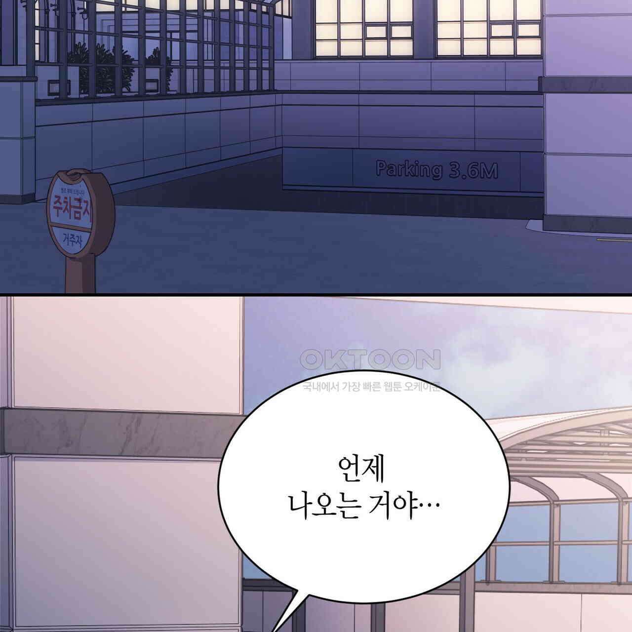 사랑은 메타버스를 타고 17화 10