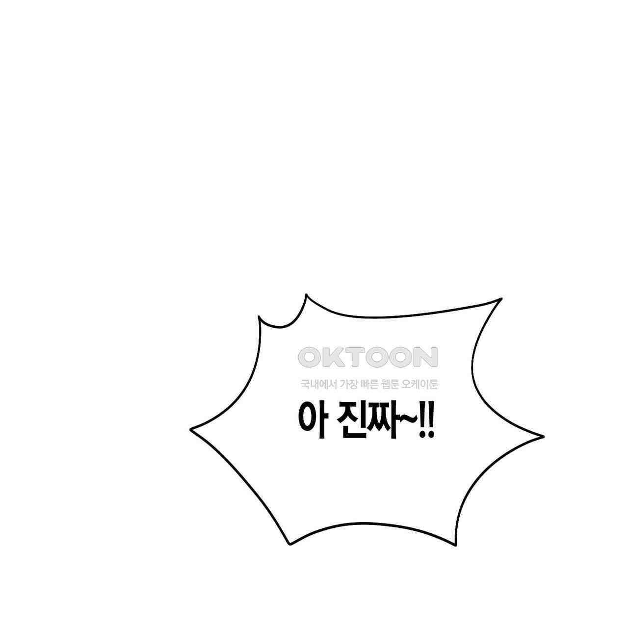 사랑은 메타버스를 타고 17화 15