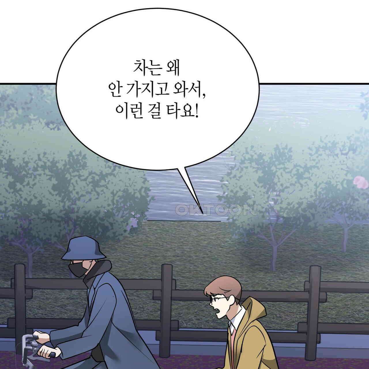 사랑은 메타버스를 타고 17화 17