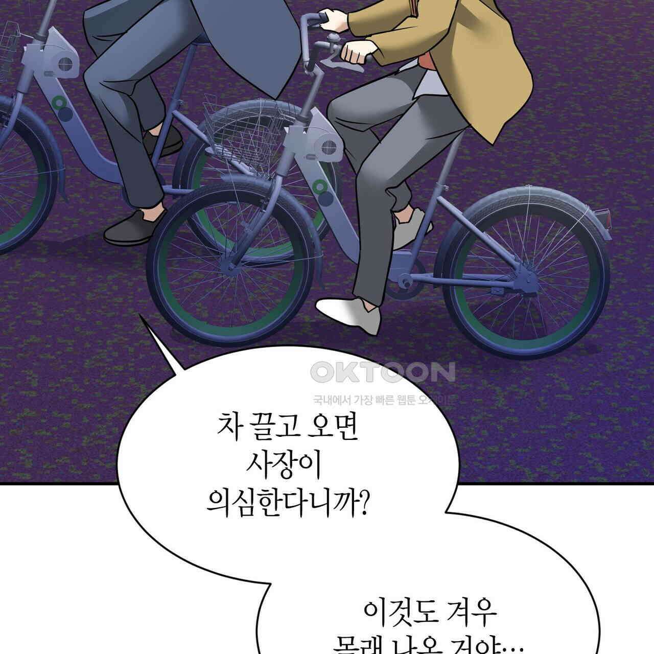 사랑은 메타버스를 타고 17화 18